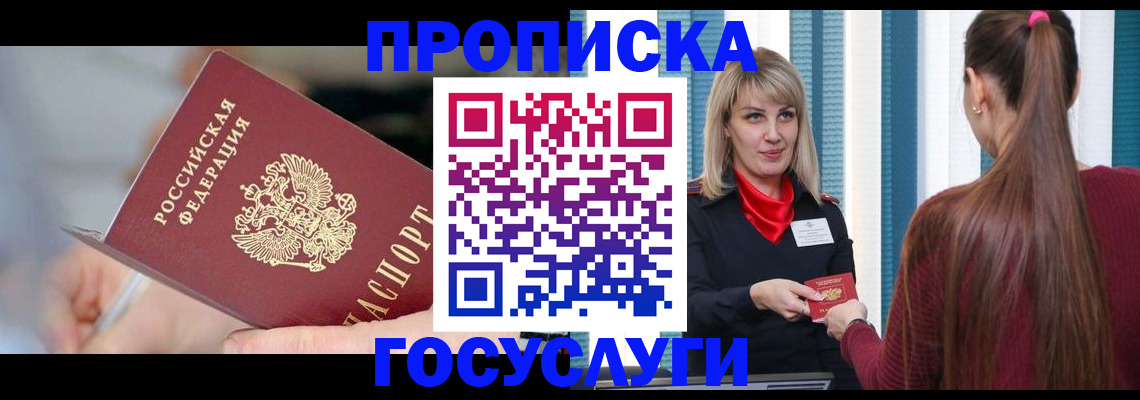 временная регистрация адрес в Шумерле